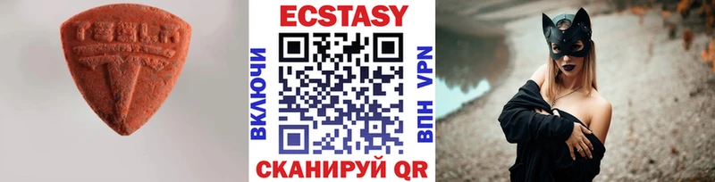 наркотики  Городовиковск  ЭКСТАЗИ 250 мг 