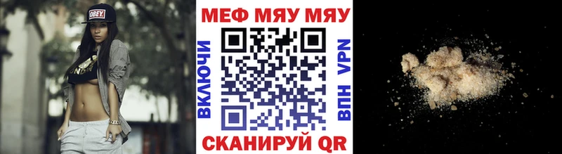 МЯУ-МЯУ mephedrone  купить закладку  Городовиковск 